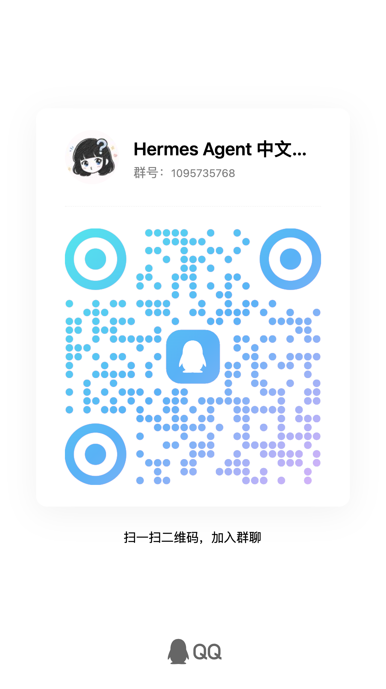 QQ 群二维码
